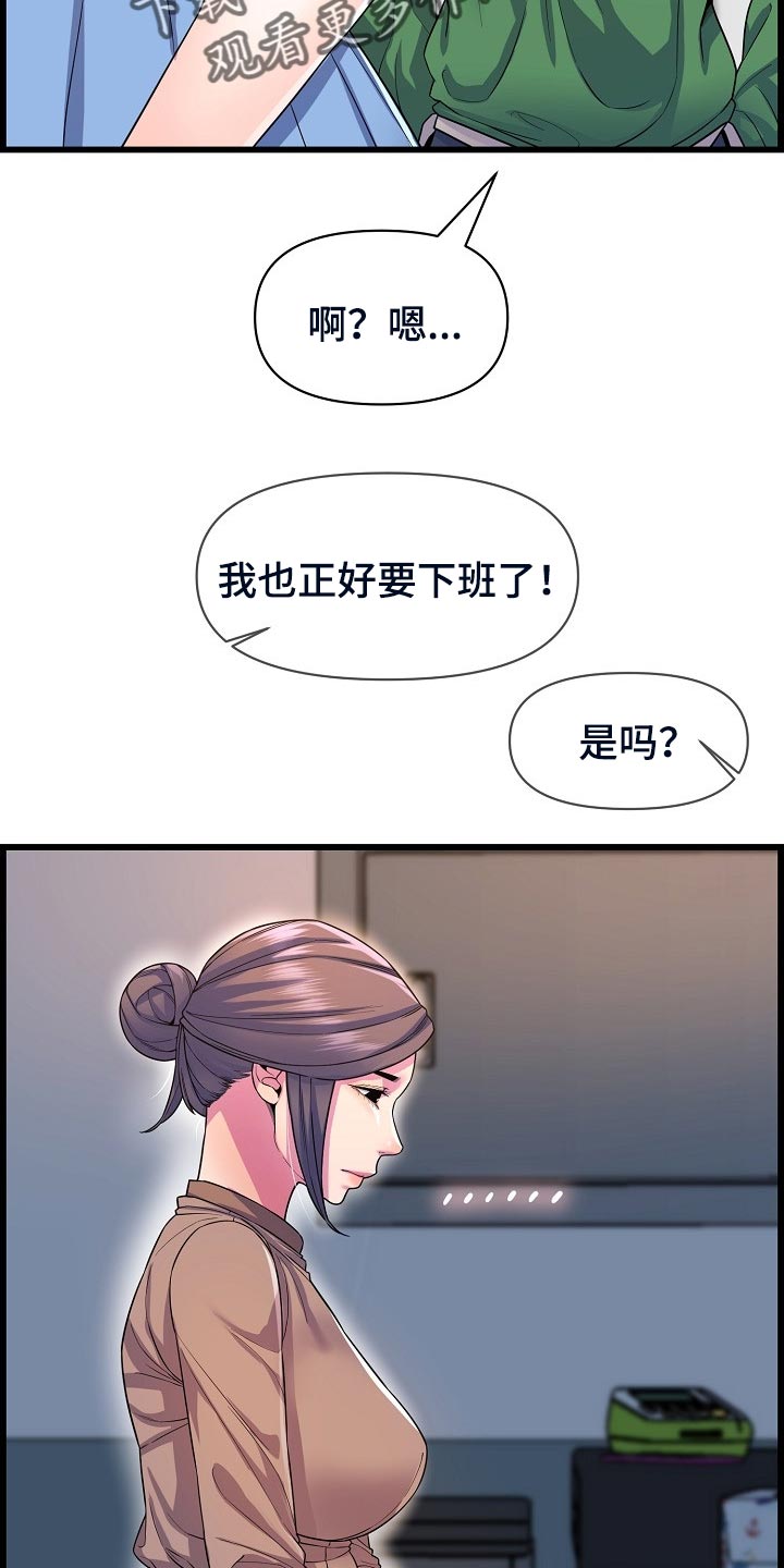 《心灵自习室》漫画最新章节第59章：离谱免费下拉式在线观看章节第【4】张图片