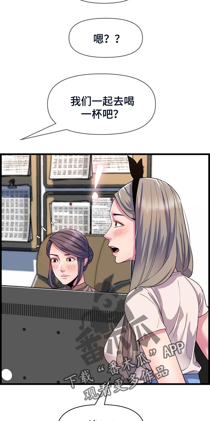 《心灵自习室》漫画最新章节第59章：离谱免费下拉式在线观看章节第【2】张图片