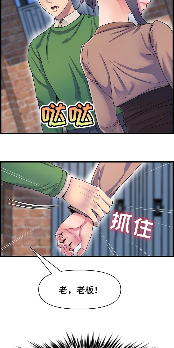 《心灵自习室》漫画最新章节第59章：离谱免费下拉式在线观看章节第【15】张图片