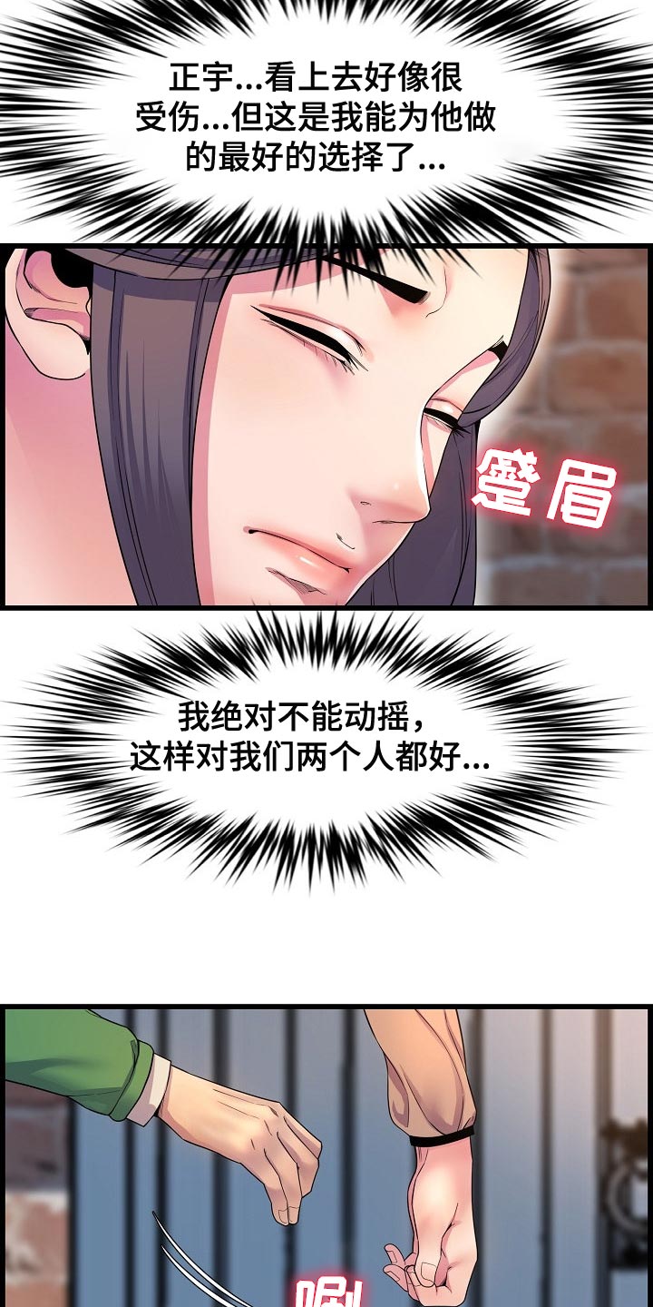 《心灵自习室》漫画最新章节第59章：离谱免费下拉式在线观看章节第【14】张图片