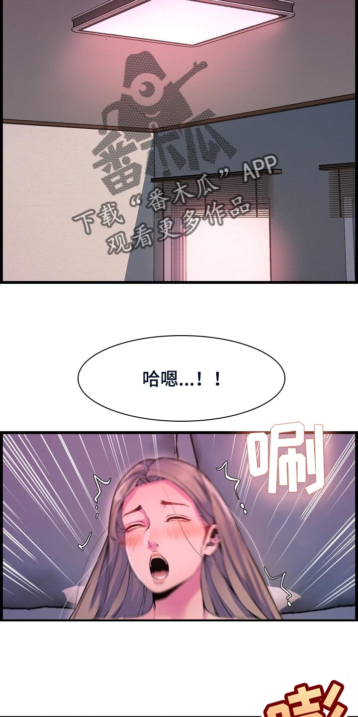 《心灵自习室》漫画最新章节第60章：我恨你免费下拉式在线观看章节第【8】张图片