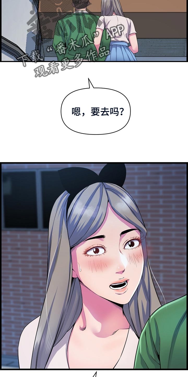 《心灵自习室》漫画最新章节第60章：我恨你免费下拉式在线观看章节第【13】张图片