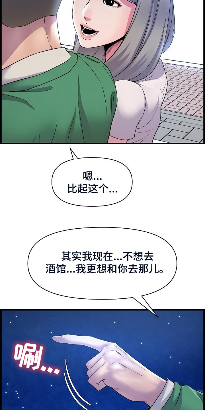 《心灵自习室》漫画最新章节第60章：我恨你免费下拉式在线观看章节第【15】张图片