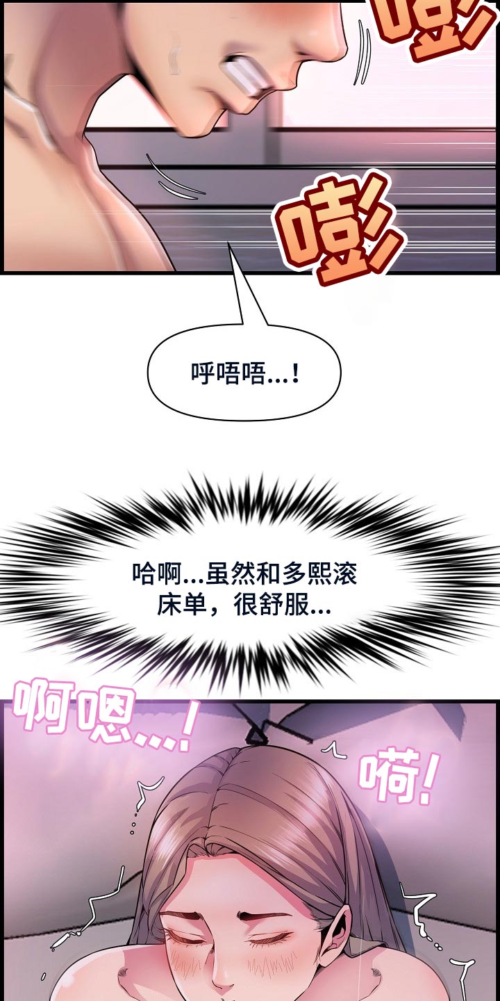 《心灵自习室》漫画最新章节第60章：我恨你免费下拉式在线观看章节第【7】张图片