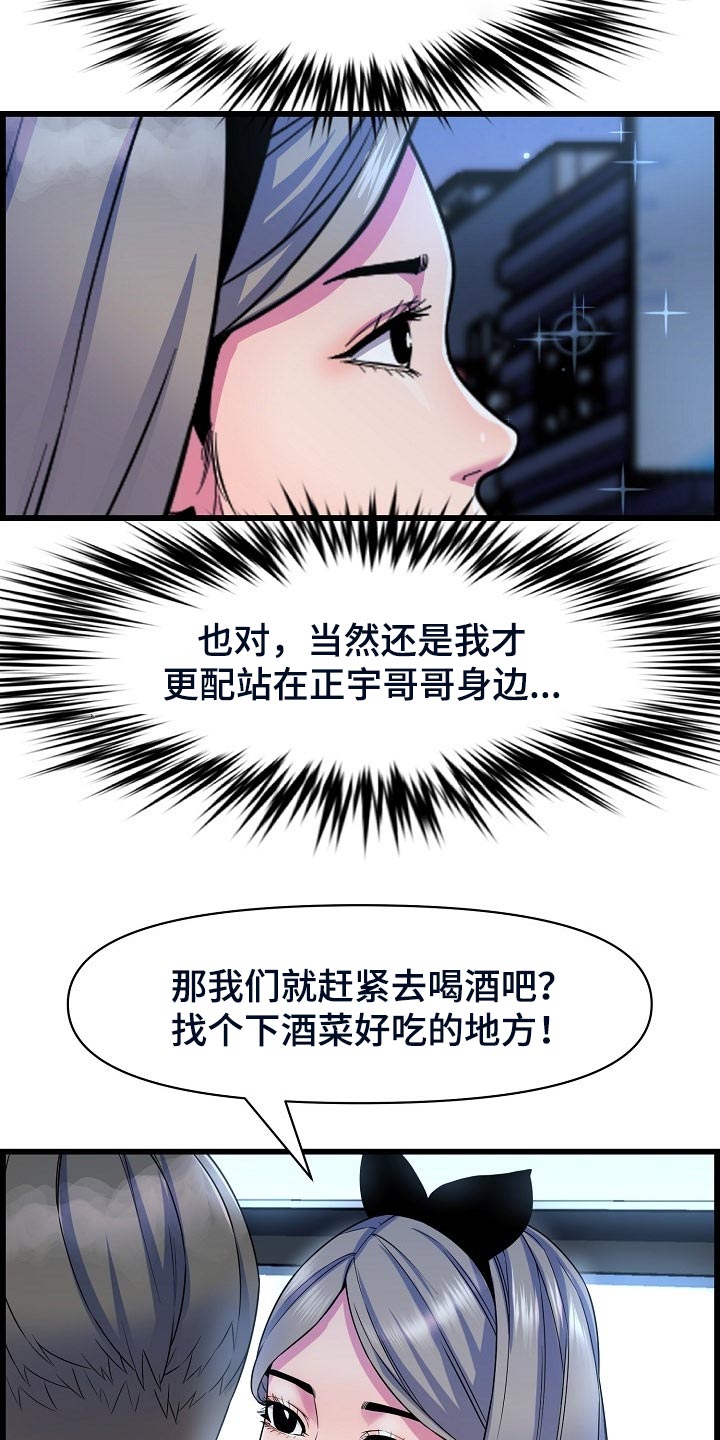 《心灵自习室》漫画最新章节第60章：我恨你免费下拉式在线观看章节第【16】张图片