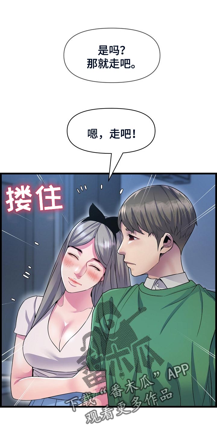 《心灵自习室》漫画最新章节第60章：我恨你免费下拉式在线观看章节第【21】张图片