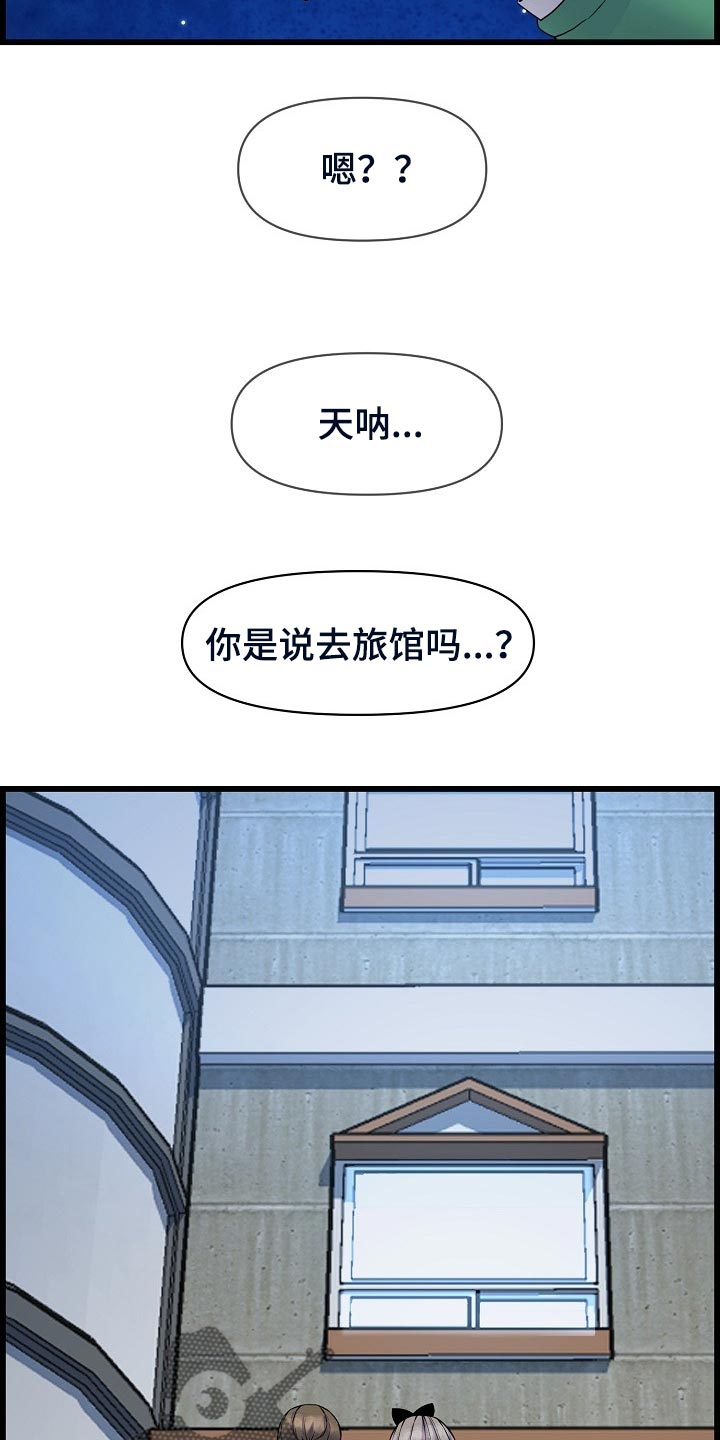 《心灵自习室》漫画最新章节第60章：我恨你免费下拉式在线观看章节第【14】张图片