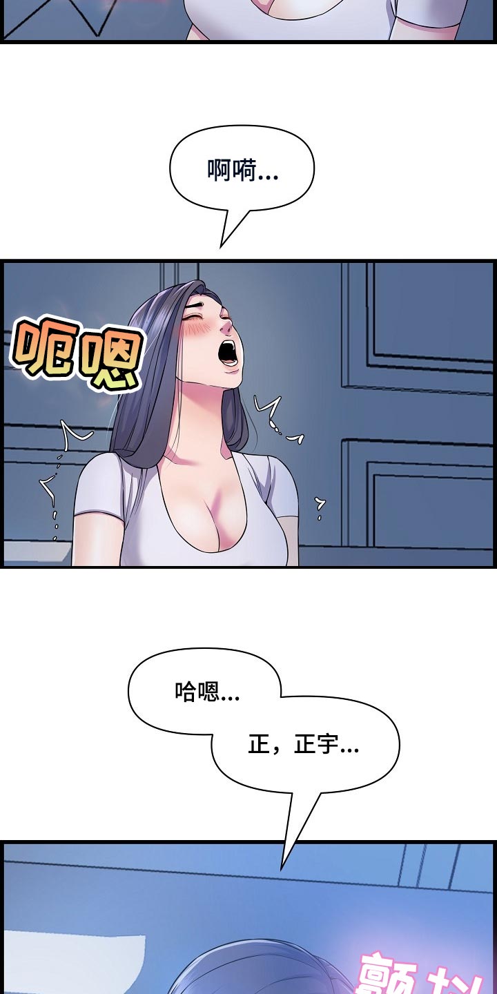 《心灵自习室》漫画最新章节第61章：酒精作祟免费下拉式在线观看章节第【2】张图片