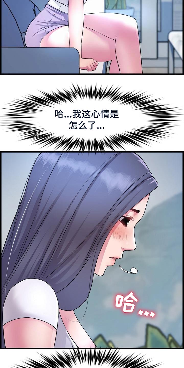 《心灵自习室》漫画最新章节第61章：酒精作祟免费下拉式在线观看章节第【8】张图片