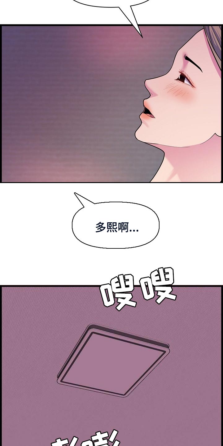 《心灵自习室》漫画最新章节第61章：酒精作祟免费下拉式在线观看章节第【11】张图片