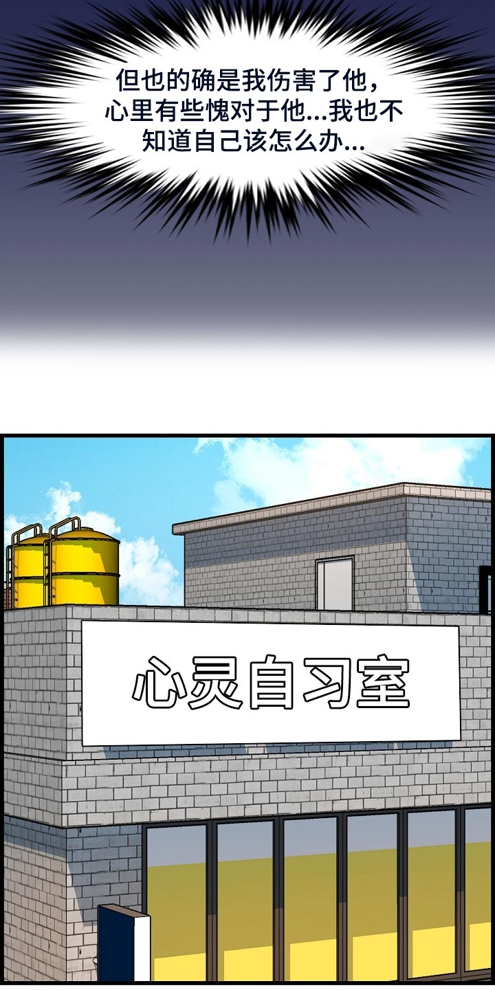 《心灵自习室》漫画最新章节第62章：生病免费下拉式在线观看章节第【12】张图片