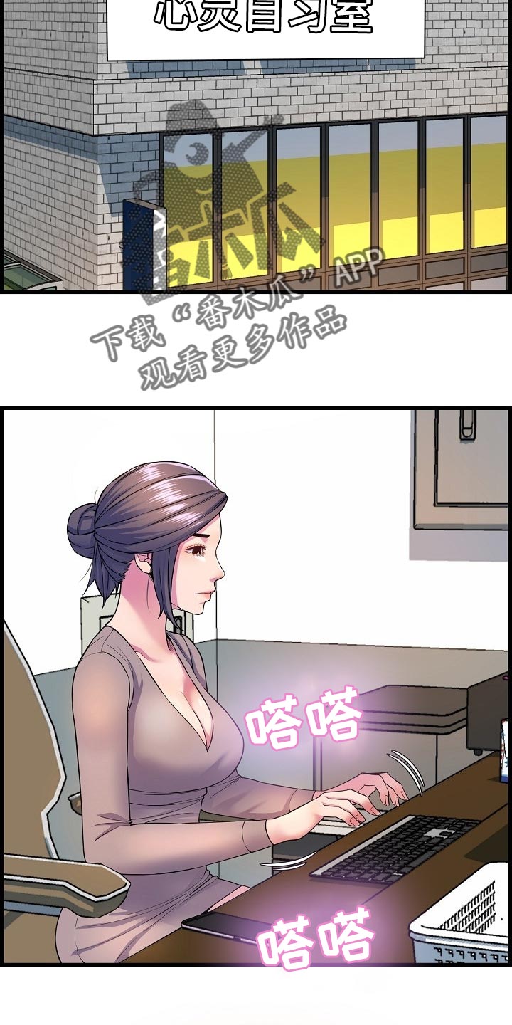 《心灵自习室》漫画最新章节第62章：生病免费下拉式在线观看章节第【23】张图片