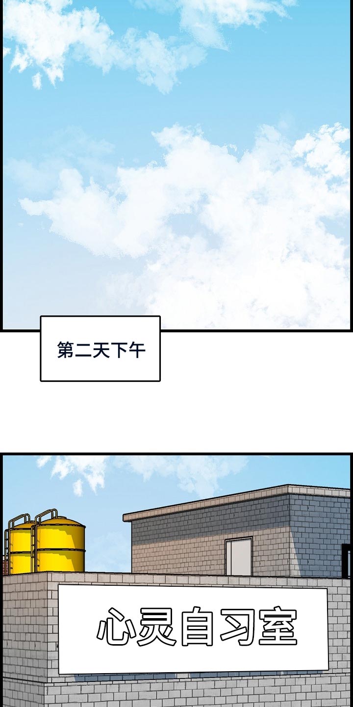 《心灵自习室》漫画最新章节第62章：生病免费下拉式在线观看章节第【7】张图片