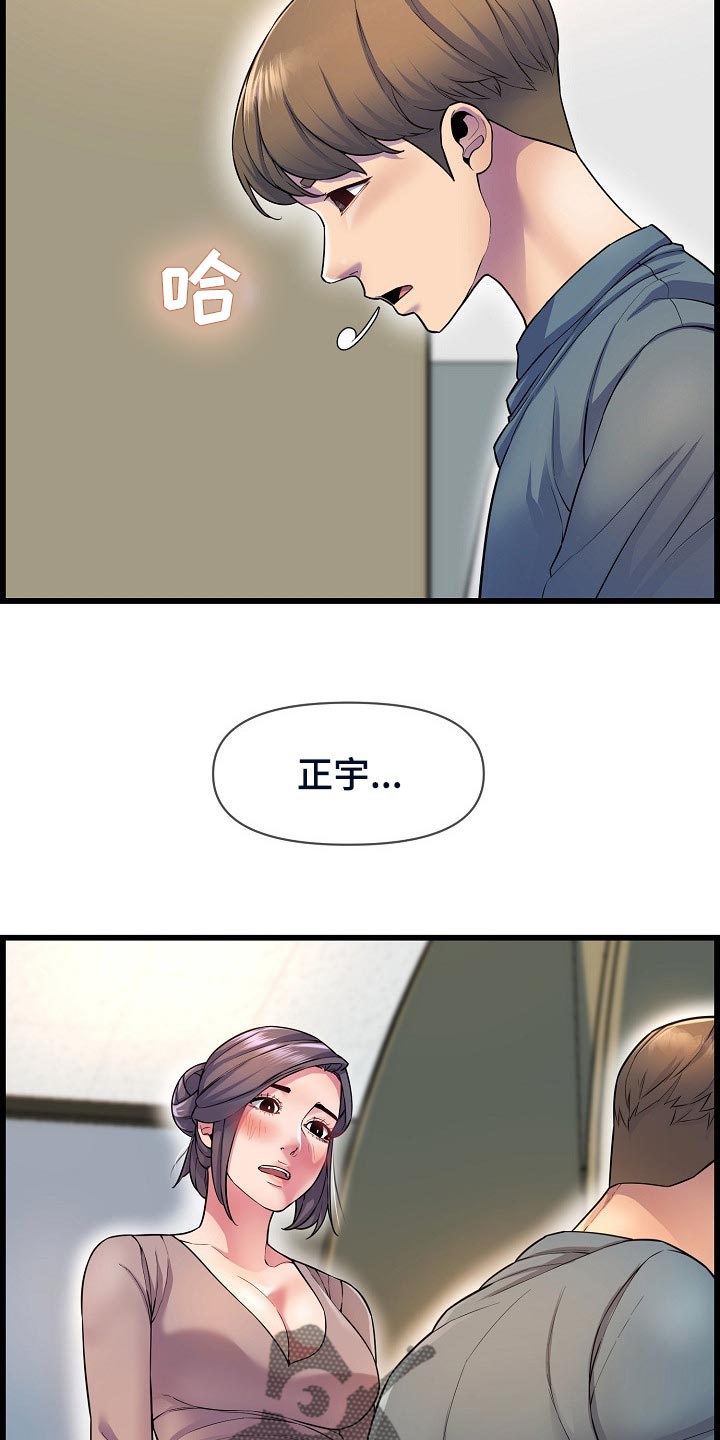 《心灵自习室》漫画最新章节第62章：生病免费下拉式在线观看章节第【17】张图片