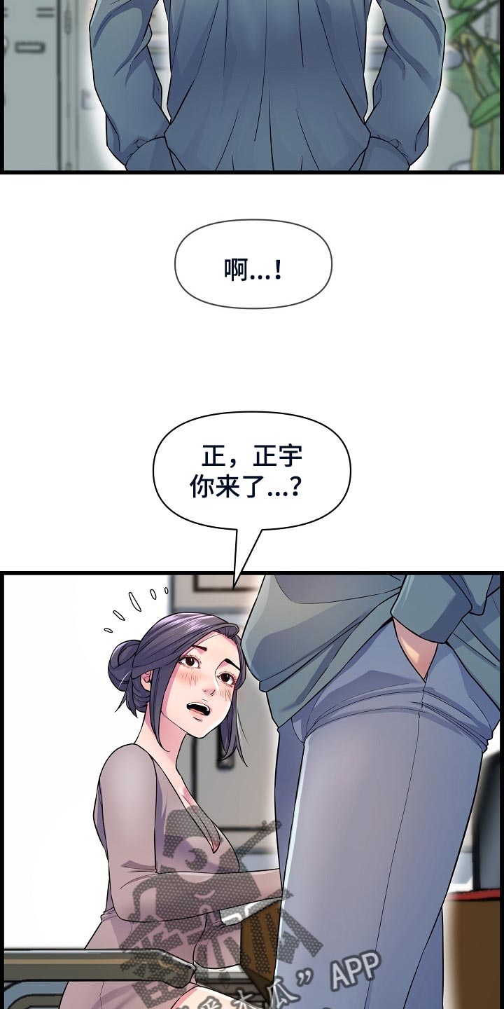 《心灵自习室》漫画最新章节第62章：生病免费下拉式在线观看章节第【21】张图片