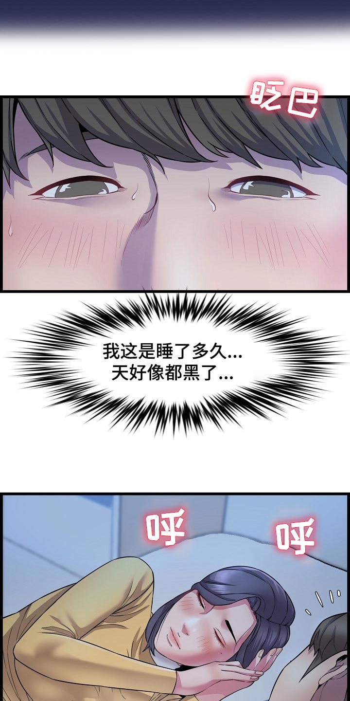 《心灵自习室》漫画最新章节第63章：照顾免费下拉式在线观看章节第【3】张图片