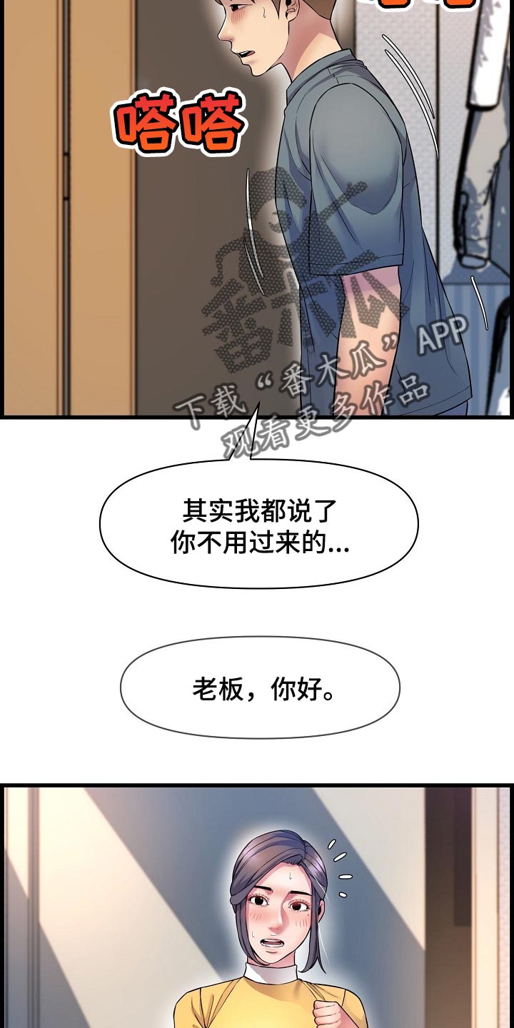 《心灵自习室》漫画最新章节第63章：照顾免费下拉式在线观看章节第【15】张图片