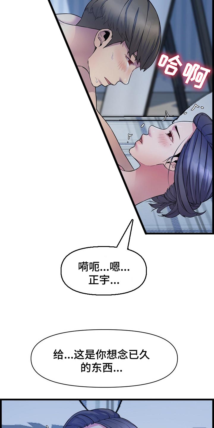 《心灵自习室》漫画最新章节第64章：突如其来的短信免费下拉式在线观看章节第【4】张图片