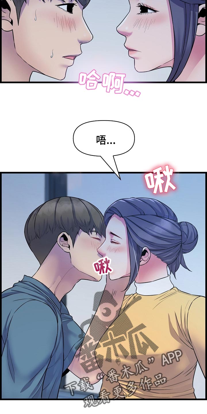 《心灵自习室》漫画最新章节第64章：突如其来的短信免费下拉式在线观看章节第【10】张图片