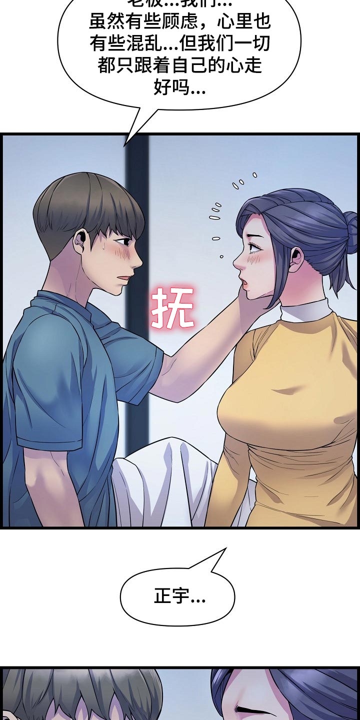 《心灵自习室》漫画最新章节第64章：突如其来的短信免费下拉式在线观看章节第【11】张图片