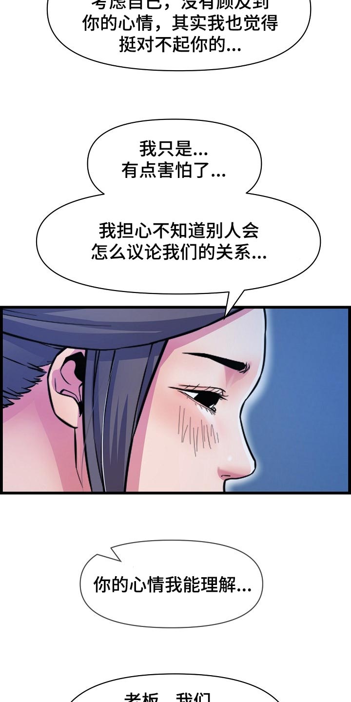 《心灵自习室》漫画最新章节第64章：突如其来的短信免费下拉式在线观看章节第【12】张图片