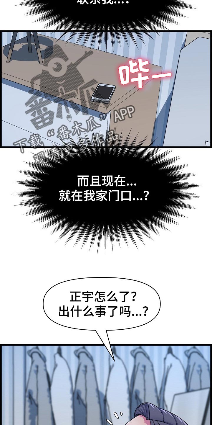 《心灵自习室》漫画最新章节第65章：不是很清楚免费下拉式在线观看章节第【27】张图片