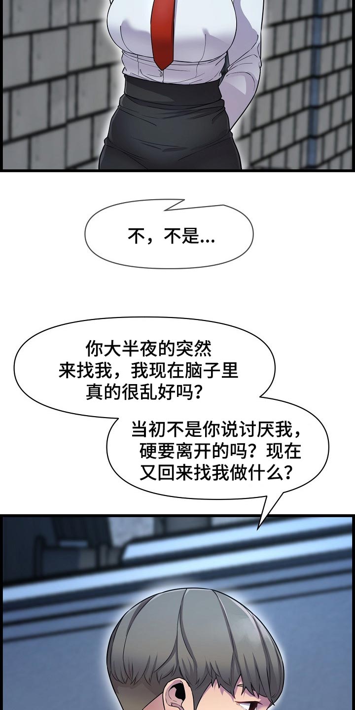 《心灵自习室》漫画最新章节第65章：不是很清楚免费下拉式在线观看章节第【8】张图片