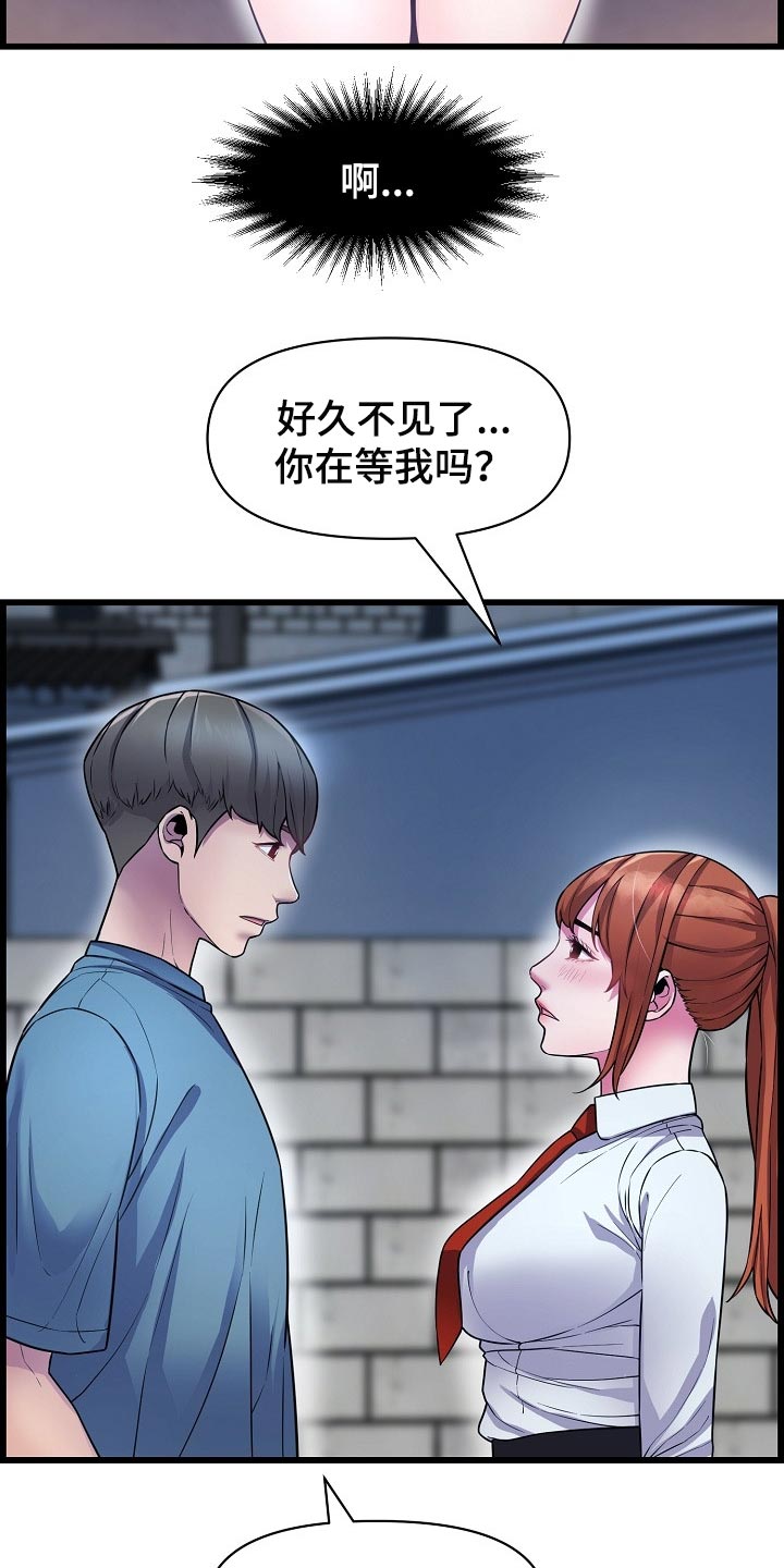 《心灵自习室》漫画最新章节第65章：不是很清楚免费下拉式在线观看章节第【15】张图片