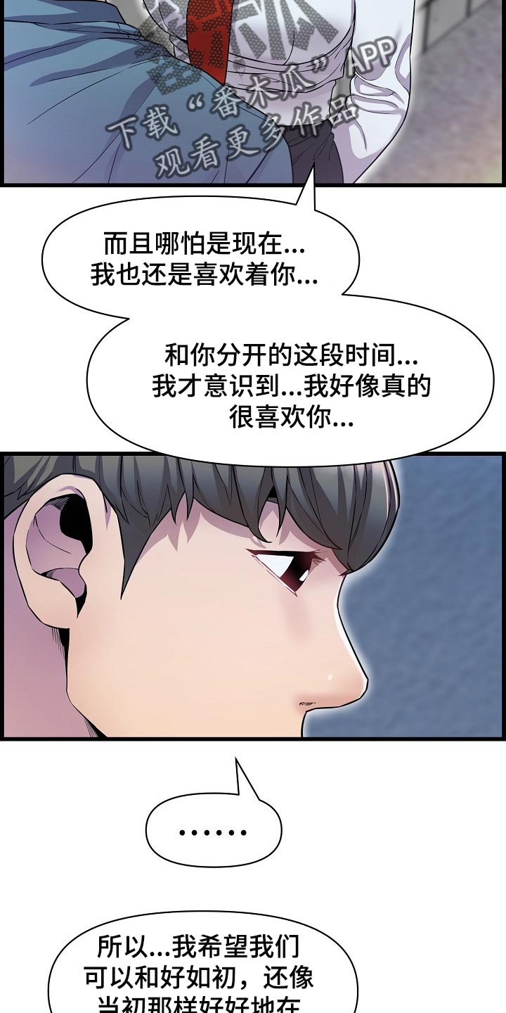 《心灵自习室》漫画最新章节第65章：不是很清楚免费下拉式在线观看章节第【4】张图片