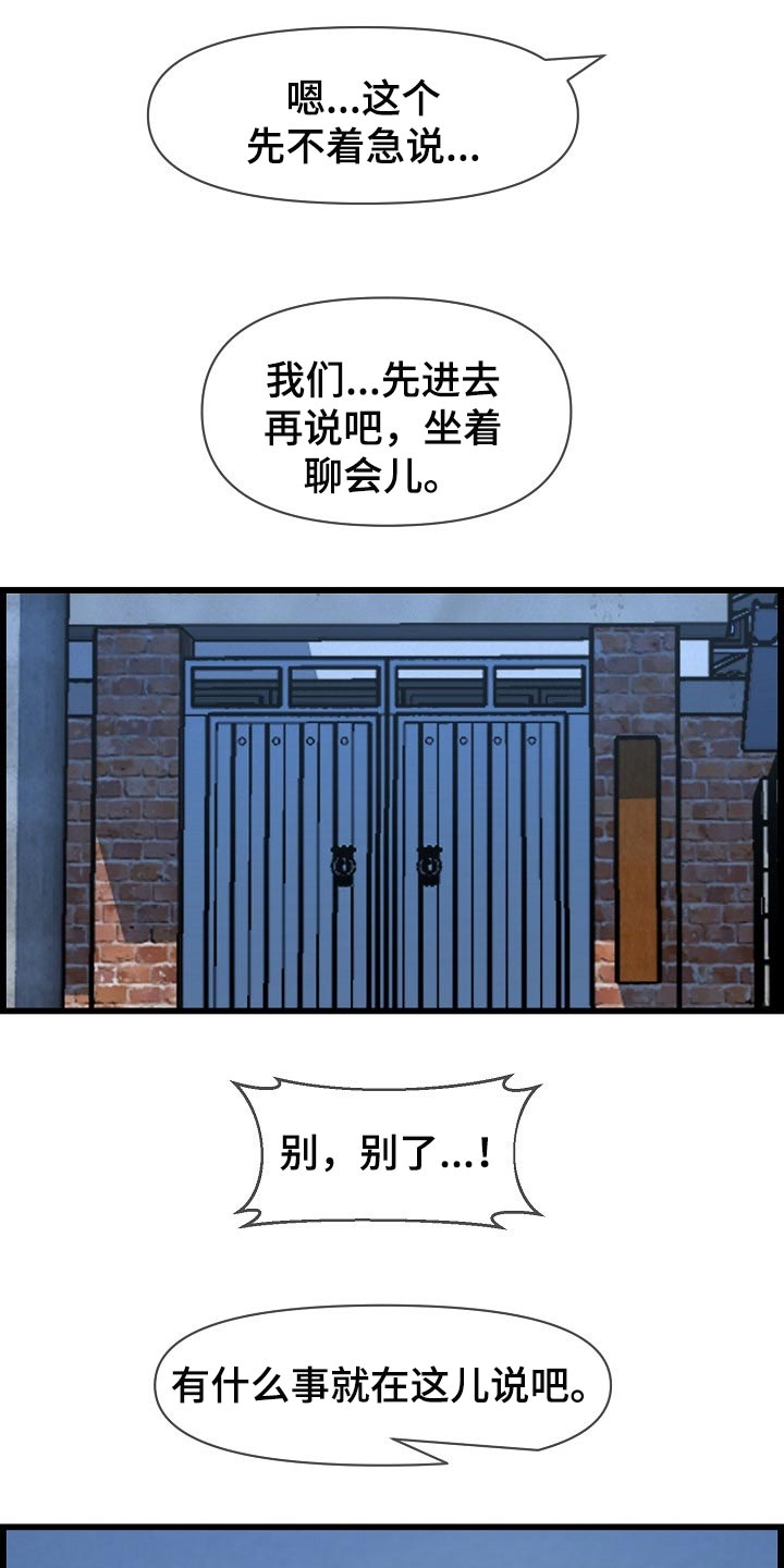 《心灵自习室》漫画最新章节第65章：不是很清楚免费下拉式在线观看章节第【11】张图片