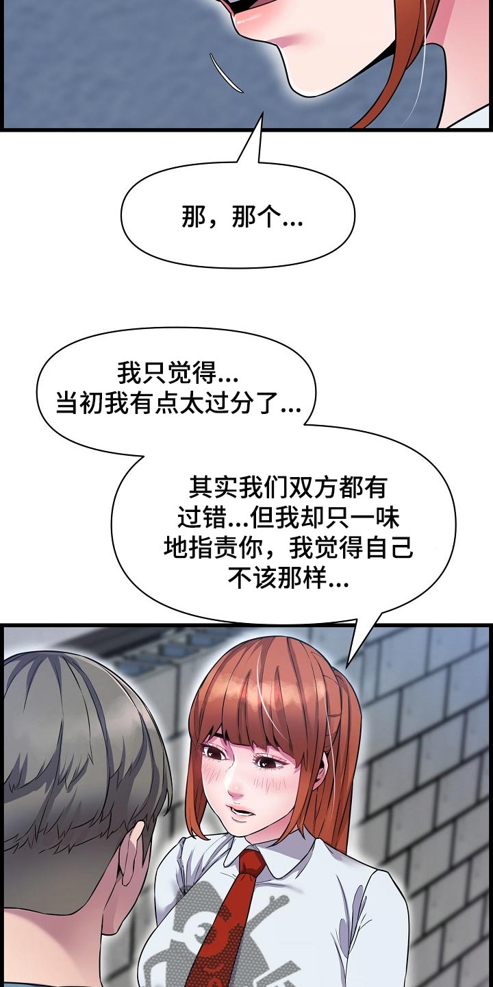 《心灵自习室》漫画最新章节第65章：不是很清楚免费下拉式在线观看章节第【5】张图片