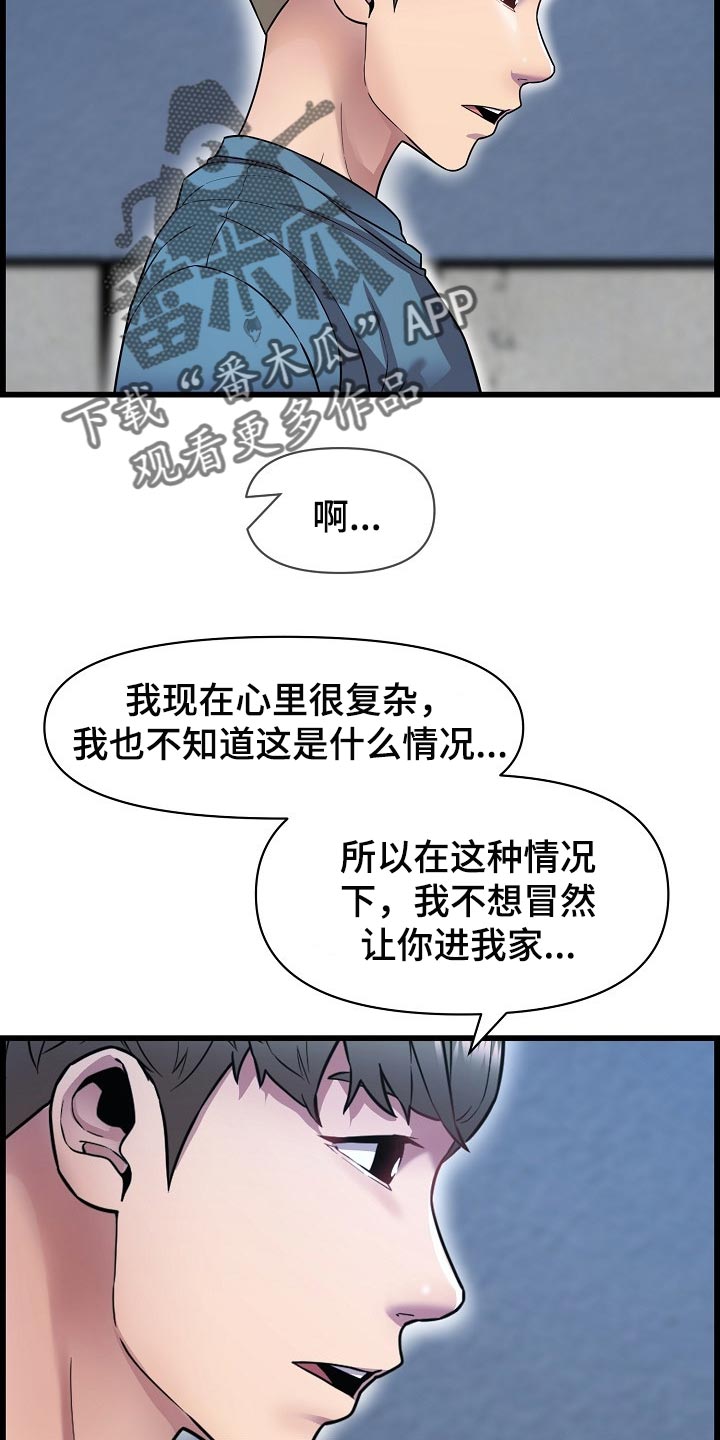 《心灵自习室》漫画最新章节第65章：不是很清楚免费下拉式在线观看章节第【7】张图片