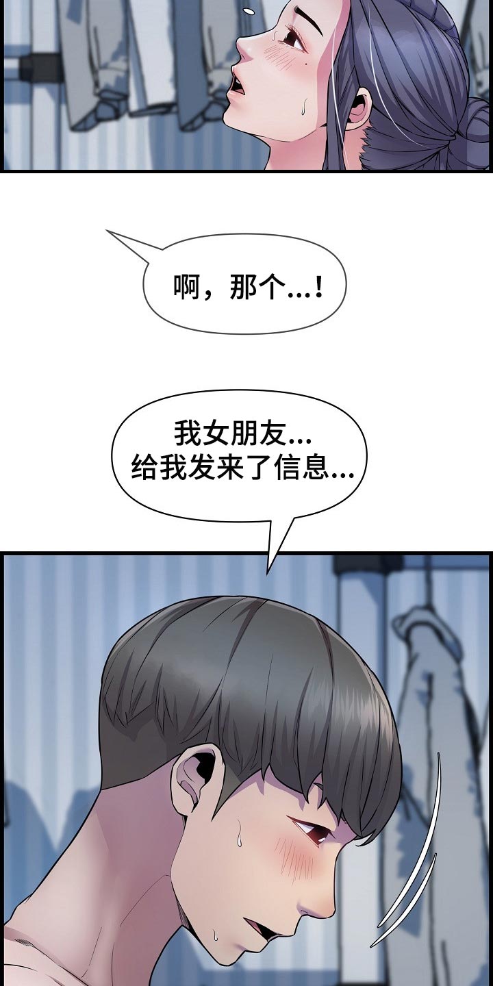 《心灵自习室》漫画最新章节第65章：不是很清楚免费下拉式在线观看章节第【26】张图片