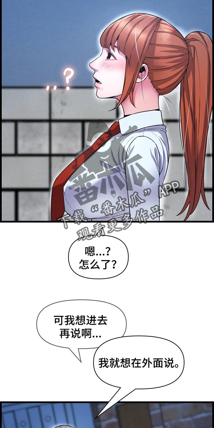 《心灵自习室》漫画最新章节第65章：不是很清楚免费下拉式在线观看章节第【10】张图片