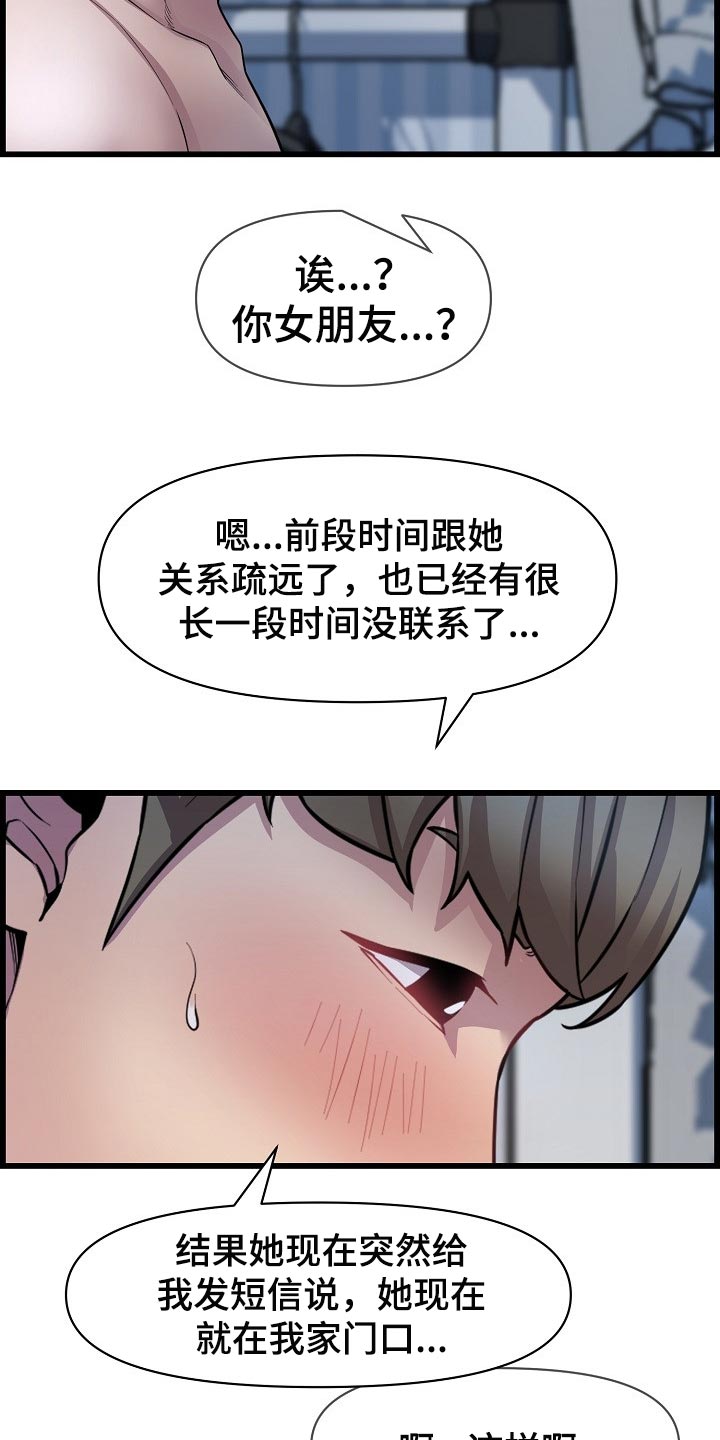 《心灵自习室》漫画最新章节第65章：不是很清楚免费下拉式在线观看章节第【25】张图片