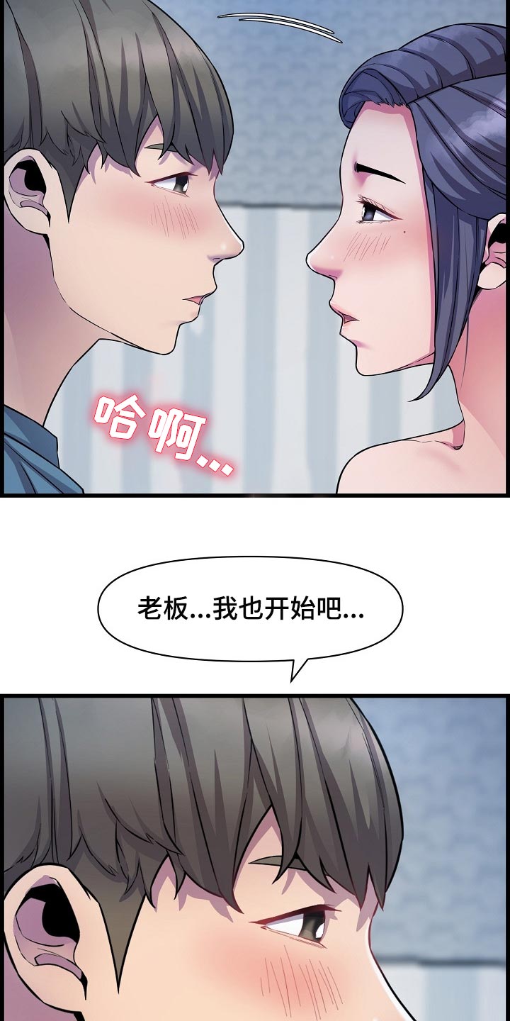 《心灵自习室》漫画最新章节第66章：了断关系的打算免费下拉式在线观看章节第【4】张图片