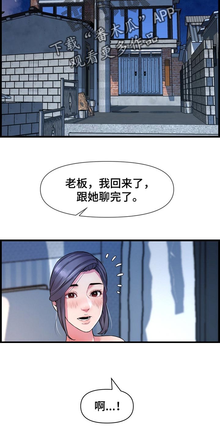 《心灵自习室》漫画最新章节第66章：了断关系的打算免费下拉式在线观看章节第【14】张图片