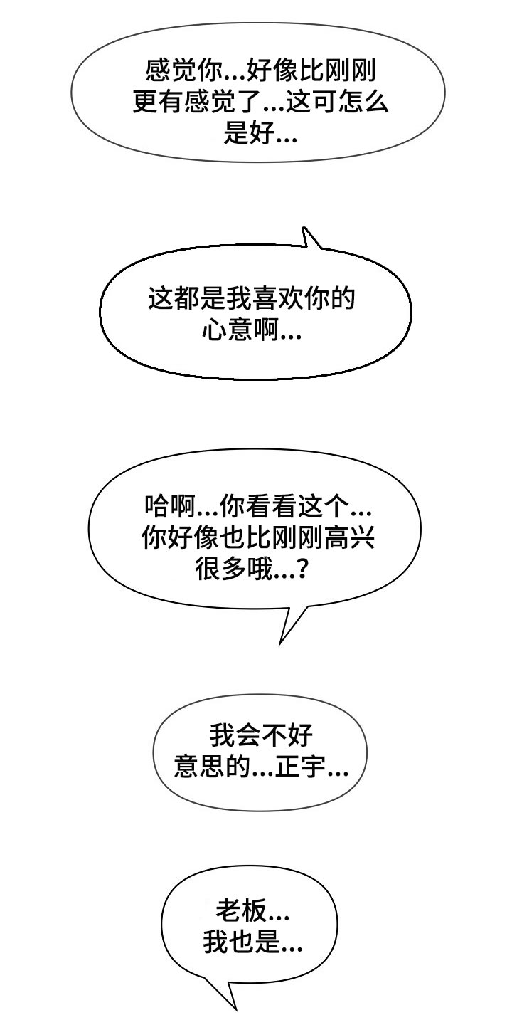 《心灵自习室》漫画最新章节第66章：了断关系的打算免费下拉式在线观看章节第【2】张图片