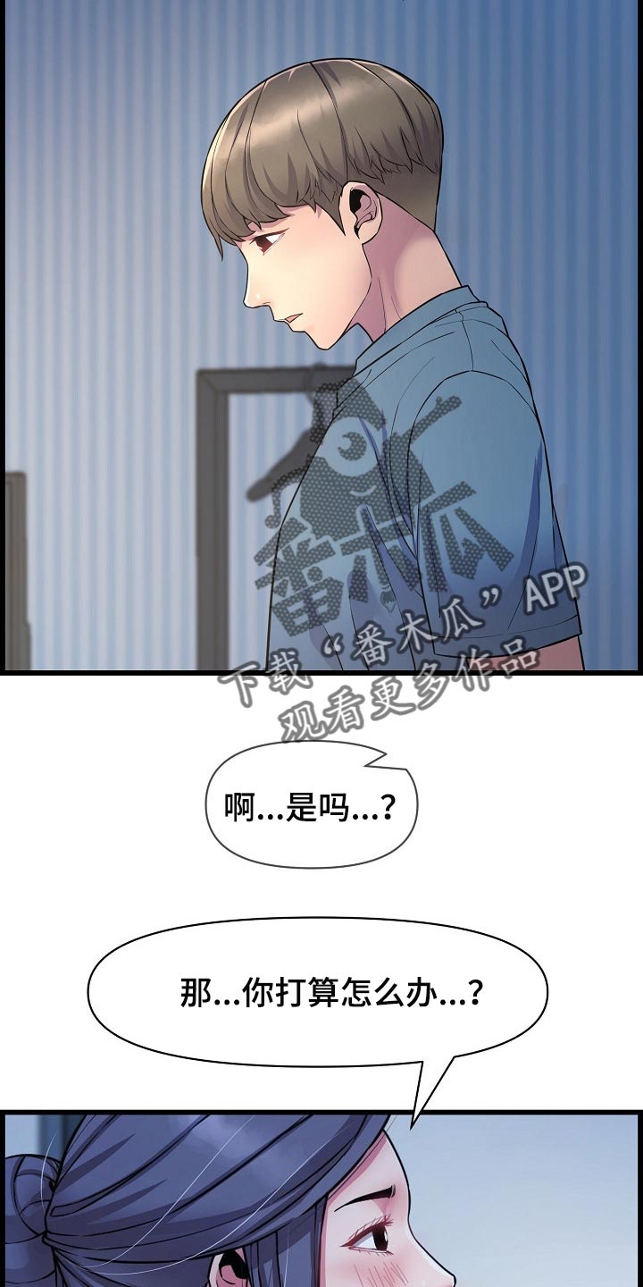 《心灵自习室》漫画最新章节第66章：了断关系的打算免费下拉式在线观看章节第【12】张图片