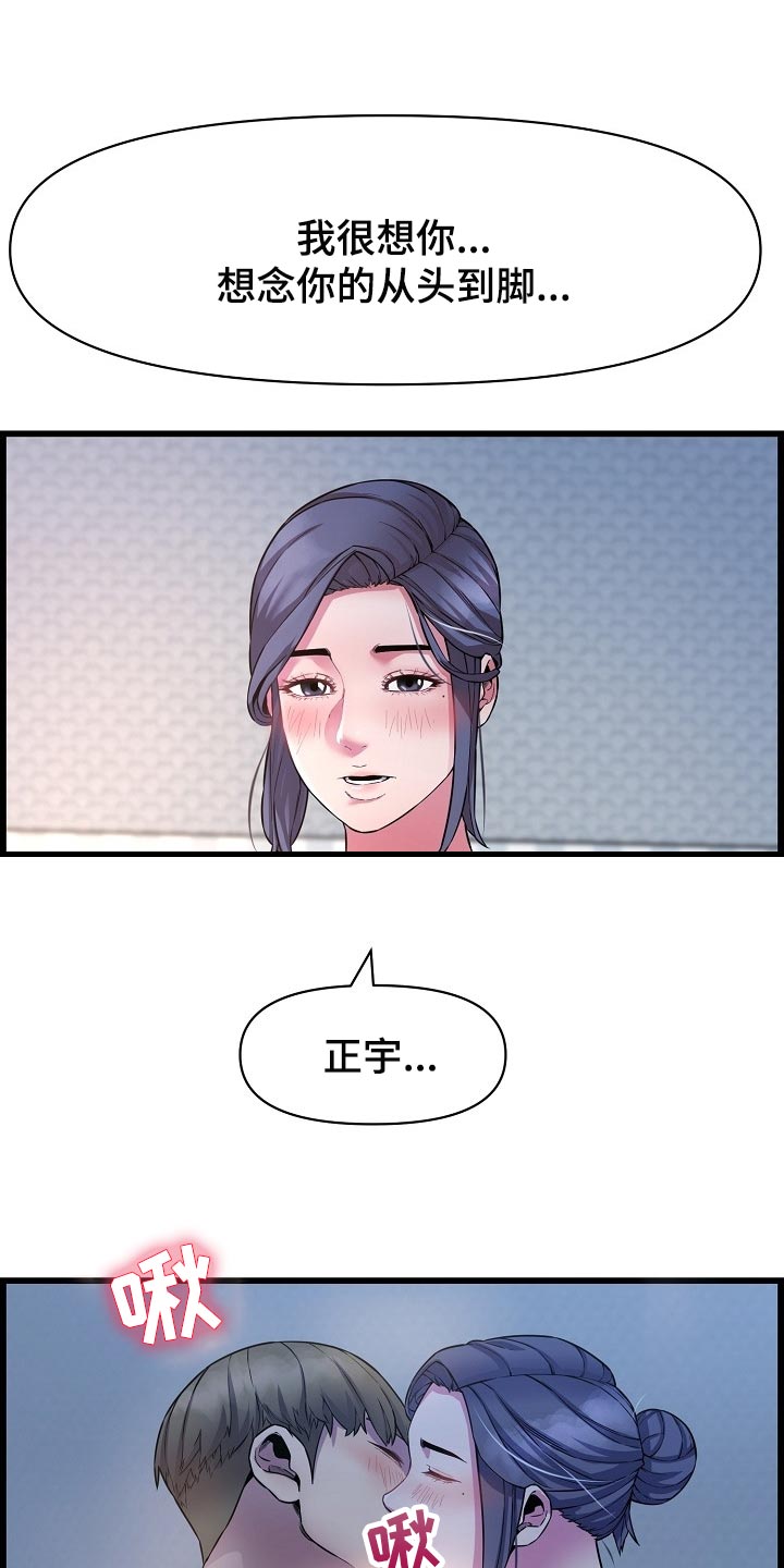 《心灵自习室》漫画最新章节第66章：了断关系的打算免费下拉式在线观看章节第【6】张图片