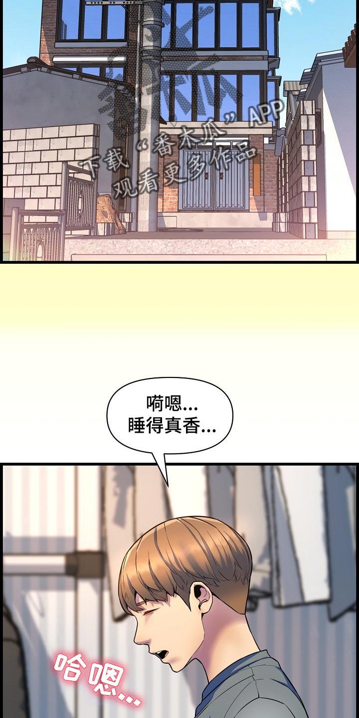 《心灵自习室》漫画最新章节第67章：一起喝酒免费下拉式在线观看章节第【20】张图片