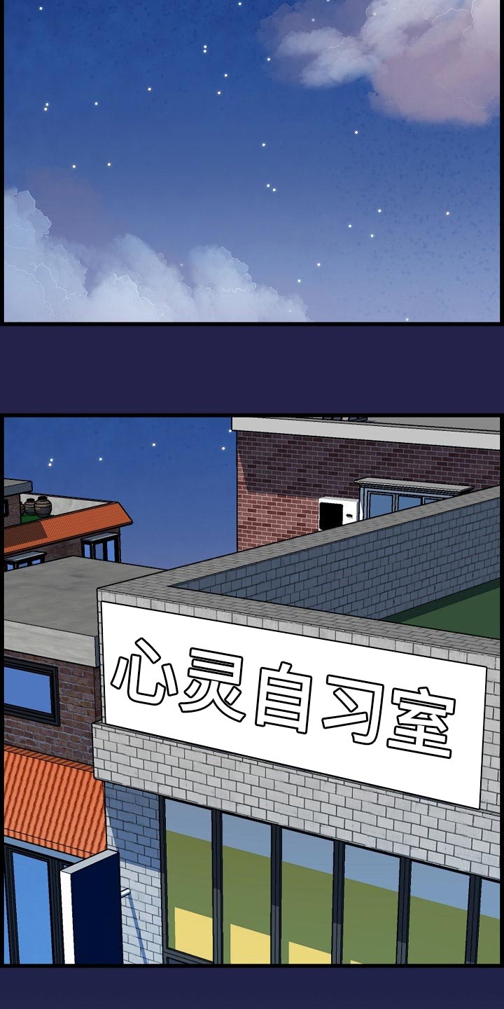 《心灵自习室》漫画最新章节第67章：一起喝酒免费下拉式在线观看章节第【9】张图片