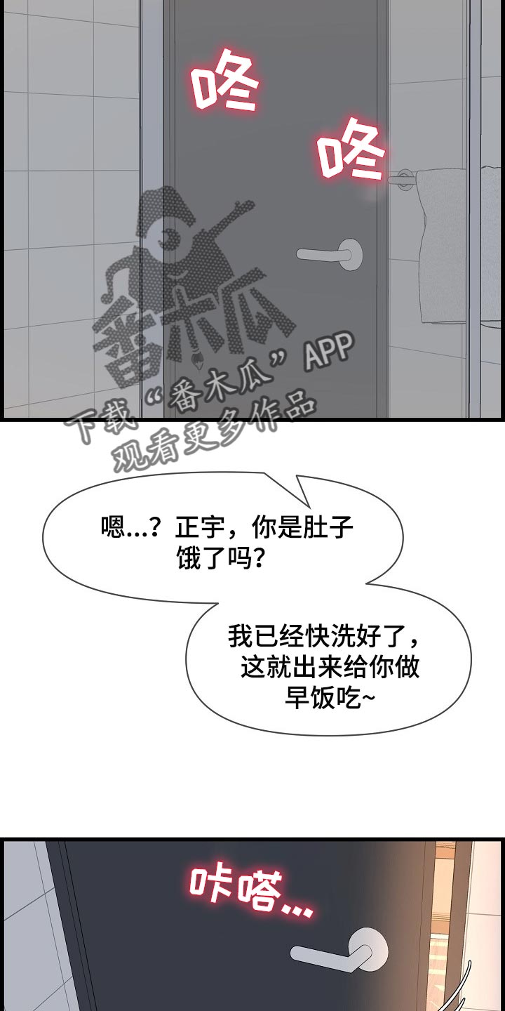 《心灵自习室》漫画最新章节第67章：一起喝酒免费下拉式在线观看章节第【13】张图片