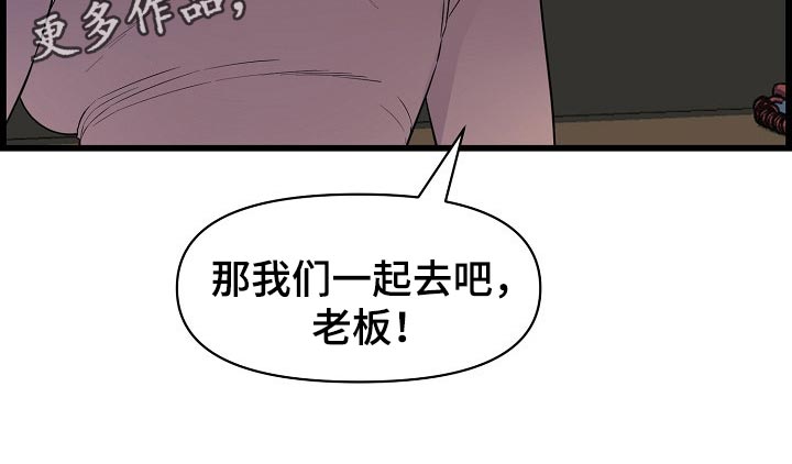 《心灵自习室》漫画最新章节第67章：一起喝酒免费下拉式在线观看章节第【1】张图片