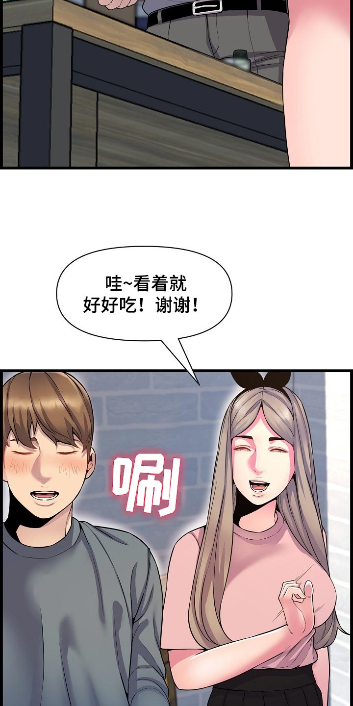 《心灵自习室》漫画最新章节第68章：胆子大免费下拉式在线观看章节第【3】张图片