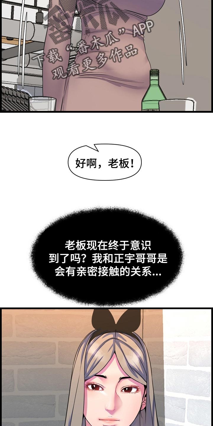 《心灵自习室》漫画最新章节第68章：胆子大免费下拉式在线观看章节第【10】张图片