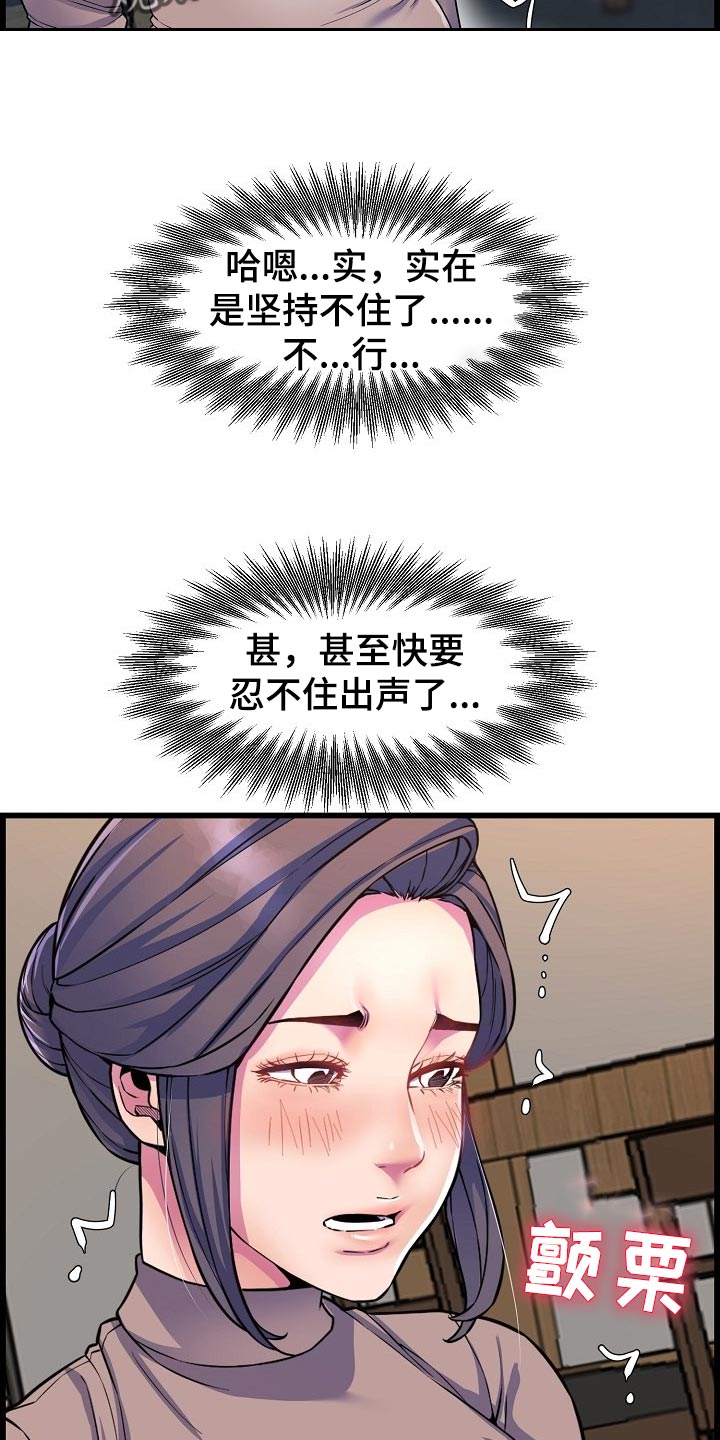 《心灵自习室》漫画最新章节第68章：胆子大免费下拉式在线观看章节第【13】张图片