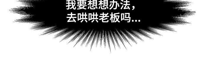 《心灵自习室》漫画最新章节第68章：胆子大免费下拉式在线观看章节第【18】张图片