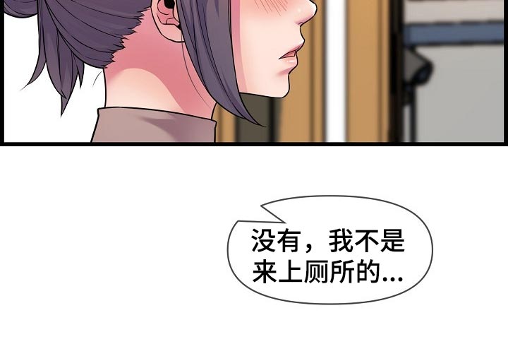 《心灵自习室》漫画最新章节第69章：透透气免费下拉式在线观看章节第【15】张图片