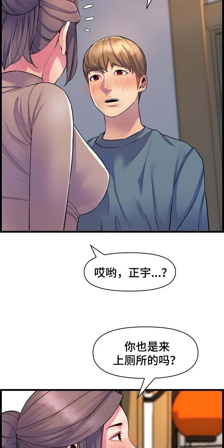 《心灵自习室》漫画最新章节第69章：透透气免费下拉式在线观看章节第【16】张图片